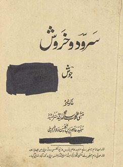 Sarod o k̲h̲arosh /