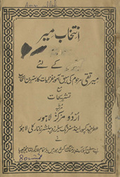Intik̲h̲āb-i Mīr : Mīr Taqī marḥūm kī sabaqāmūz g̱ẖazaliyāt kā bihtarīn intik̲h̲āb /