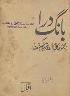 Bāng-i Darā /