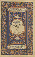 Mas̲naviyāt-i Ḥasan /