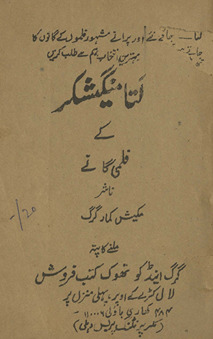 Latā Mangesakar ke filmī gāne /
