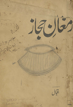 Armaghān-i Ḥijāz /