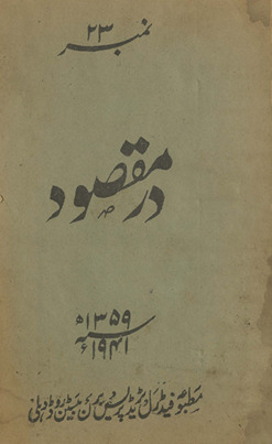 Dar Maqṣūd /
