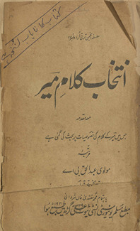 Intik̲h̲āb-i kalām-i Mīr : maʻa muqaddamah, jis men̲ Mīr ke ḥālāt aur kalām kī k̲h̲uṣūṣiyāt par baḥas̲ kī gaʼī he /
