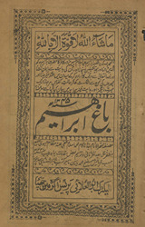 Bāg̲h̲-i Ibrāhīm /