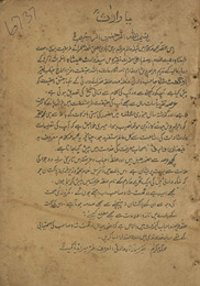Maḥbūb al-ʻĀrifīn /