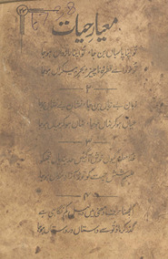 Mi‘yār-i Ḥayāt /