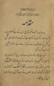 Majmūʻah naz̤am : Kashmīr kā Hāl /
