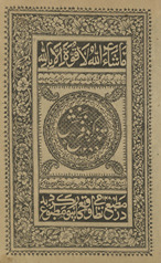 Taz̲kirah-yi faraḥ bakhsh /