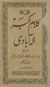 Majmūʻah-yi Kalām-i Akbar Allāhābādī /
