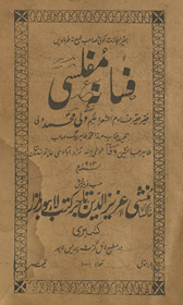 Fasānah-yi muflasī /