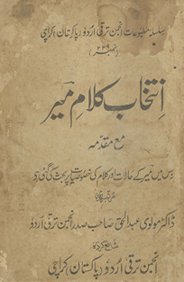 Intik̲h̲āb-i kalām-i Mīr : maʻa muqaddamah, jis men̲ Mīr ke ḥālāt aur kalām kī k̲h̲uṣūṣiyāt par baḥas̲ kī gaʼī he /