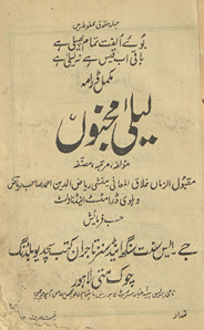 Lailā Majnūn̲ /