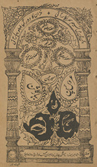 Bahār-i gulshan /