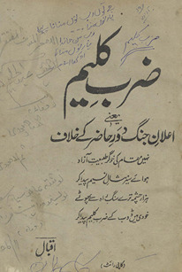 Ẓarb-i kalīm : yaʻnī, iʻlān-i jang daur-i ḥāẓir ke k̲h̲ilāf /