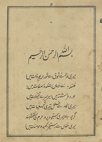Bāl-i Jibrīl /