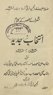 Shuʻarā-yi ʻaṣr ke kalām kā intik̲h̲āb-i jadīd, 1924 tā 1942 /
