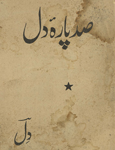 Ṣad pārah-yi Dil /