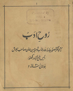 Rūḥ-i Adab /