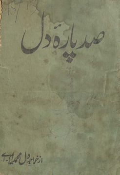 Ṣad pārah-yi Dil /