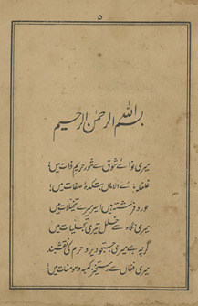 Bāl-i Jibrīl /