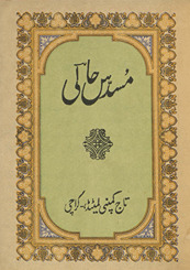 Musaddas-i Ḥālī /