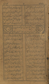 Gulzār-i Dāg̲h̲ /