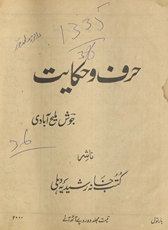 Ḥarf va ḥikāʼiyat /