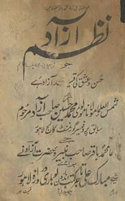 Naz̤m-i Āzād : jo ḥusn o ʻishq kī qaid se āzād he /