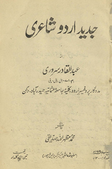 Jadīd Urdū shāʻirī /