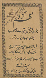 Naz̤m-i Āzād : jo ḥusn o ʻishq kī qaid se āzād he /