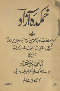 K̲h̲umkadah-yi Āzād : yaʻnī Shamsulʻulamā Ḥaẓrat Maulānā Muḥammad Ḥusain Āzād Dihlavī aʻlá Allāh maqāmah kī besh bahā g̱ẖazaliyāt, qat̤aʻāt qaṣāʼid kā majmūʻah /