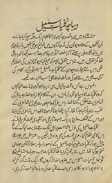 Kullīyāt-i Ismāʻīl Meraṭhī /